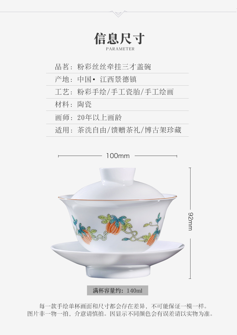 Jingdezhen thin foetus ceramic hand - made pastel all three tureen large single tureen tea bowl of kung fu tea cups