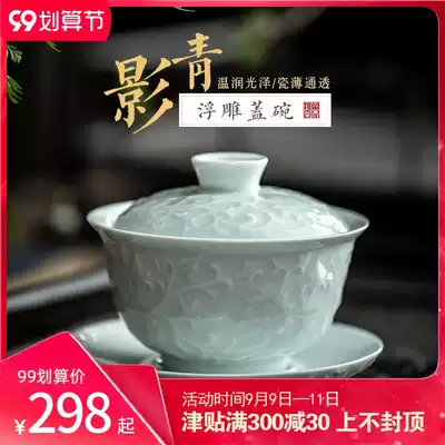 Shadow green carved white porcelain cover Bowl single Jingdezhen Sangai bowl tea cup kung fu tea bowl with lid single
