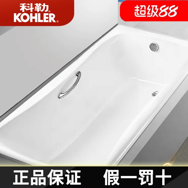 Kohler Cast Iron Bathtub Bailey 1.5m1.7m Embedded Bathtub Adult Bathtub K-17270T Kohler Cast Iron Bathtub Bailey 1.5m1.7m Embedded Bathtub Adult Bathtub K-17270T