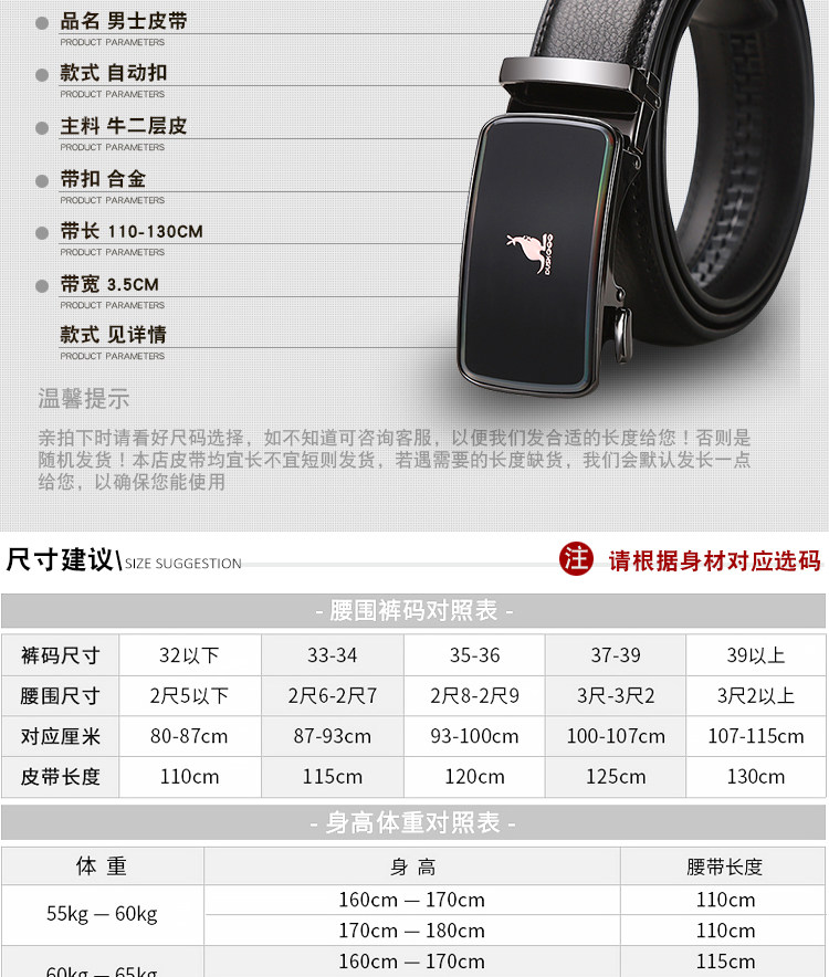 袋鼠皮带男士真皮自动扣纯牛皮青年腰带高档裤带详情14