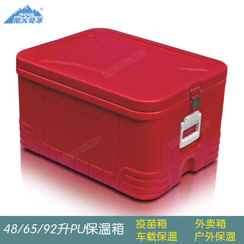 Nanjing Zibing Incubator PU65L Takeaway Outdoor Vehicle Food Incubator Fishing Box Medical Case Refrigerated Box