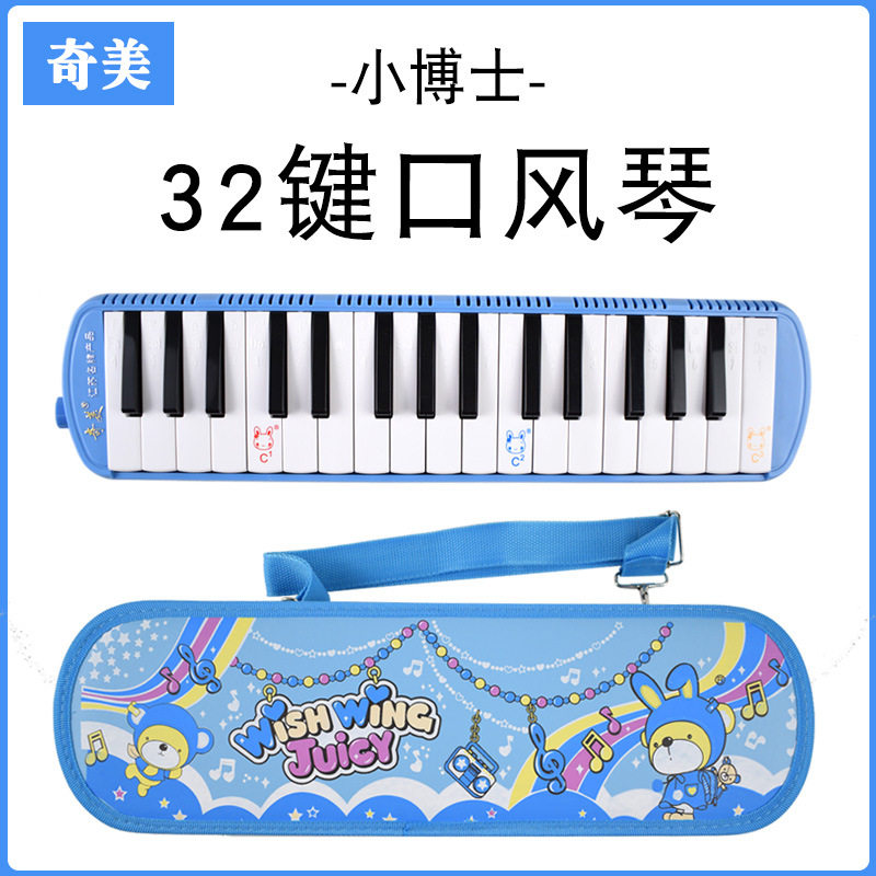 Harmonica Chic Beauty 32 Key small PhD beginner student with child blow pipe mouth organ with blow pipe blow nozzle bag