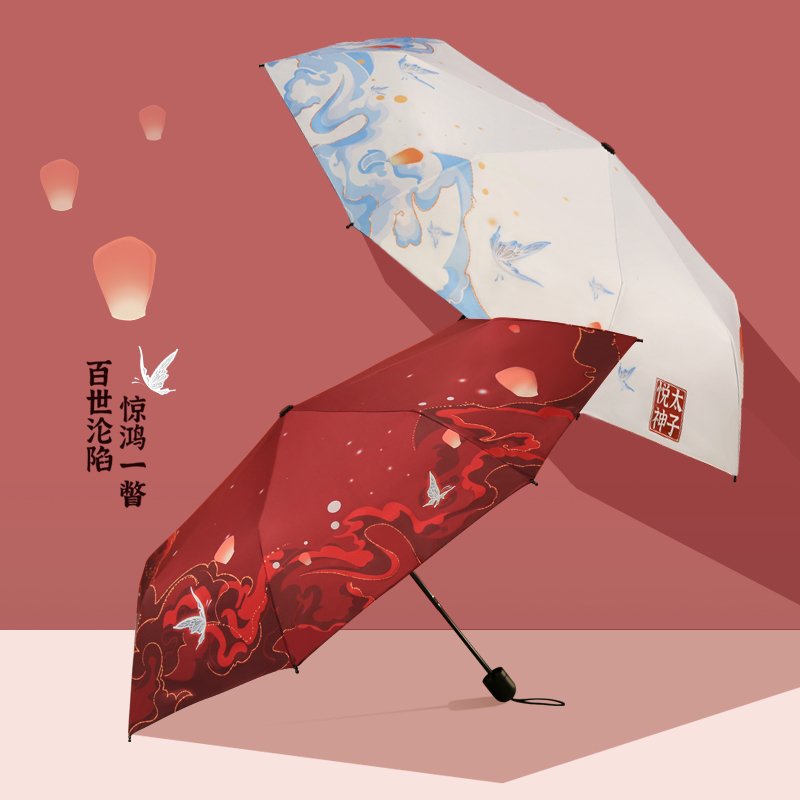 Tian Guan Cheng Guo Comic Merchandise Blessing Two-Dimensional Character Yue Shen Xueyu Tuanhua Cheng Xie Lian Sunshade Student Umbrella for Rain or Shine