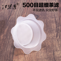 500 mesh Micron tea leak technology creative tea filter tea filter kung fu tea set tea filter