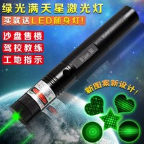 Multifunction Light Infrared Lamp Teaching Home Toy Sales Building Pen Hand Electric Laser Light Full of Star Green Far