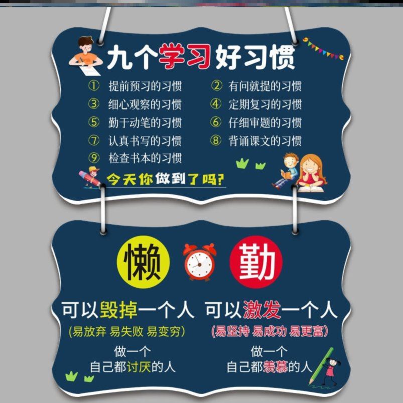 College Entrance Examination Inspirational Small Items Children's Room Inspirational Slogan Listing Student Study Inspiring Children's Room Bedroom Pack