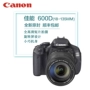 Máy ảnh kỹ thuật số Canon / Canon EOS 600D (18-135mm) Máy ảnh kỹ thuật số 600D - SLR kỹ thuật số chuyên nghiệp máy ảnh fujifilm