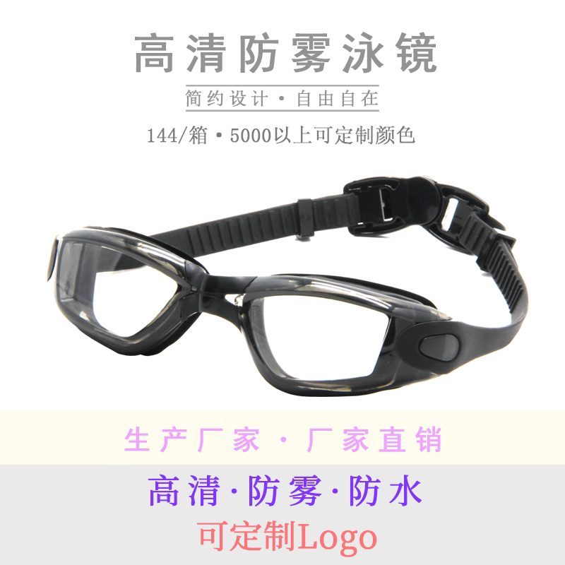 Swimming goggles adult swimming glasses waterproof anti-fog male and female large frame swimming glasses electroplating myopia 1000af no earplugs