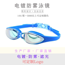 Swimming goggles professional training racing swimming goggles silicone waterproof swimming goggles HD anti-fog swimming goggles 3300s
