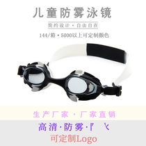 Childrens swimming goggles cute waterproof anti-fog swimming glasses boys and girls swimming goggles adjustable JR3AF