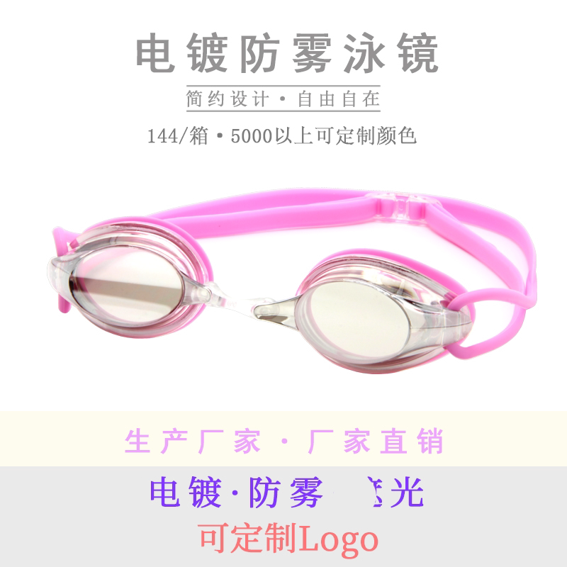 Silicone swimming goggles order spot adult swimming goggles waterproof and anti-fog racing goggles 700s