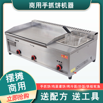 Iron Plate Burning Iron Plate Hand Grip Cake Machine Commercial Pendulum Stall Electric Pickpocket Oven Fry All-in-one Grill Cold Noodle Machine Gas Gas Gas