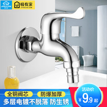 Automatic washing machine faucet joint special washing machine faucet all copper household extended mop pool faucet