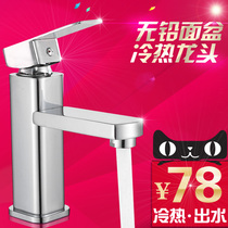 Tap face basin tap hot and cold tap Terra basin tap washbasin faucet tap Full copper high foot