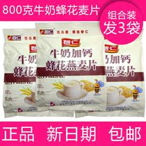 Zhiren Milk Plus Calcium Bee Flower Oatmeal 800 Imported Aussie Oatmeal Free Cooking Breakfast 3 Bags