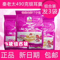 qin lao tai 490 grams woman jujube yin er geng lotus root starch middle-aged students nutrition meal replacement