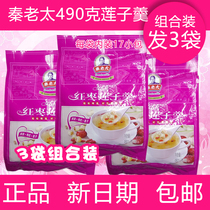 Qin Laodai 490 grams female flower red dates lotus seed soup lotus root powder middle-aged and elderly students new date