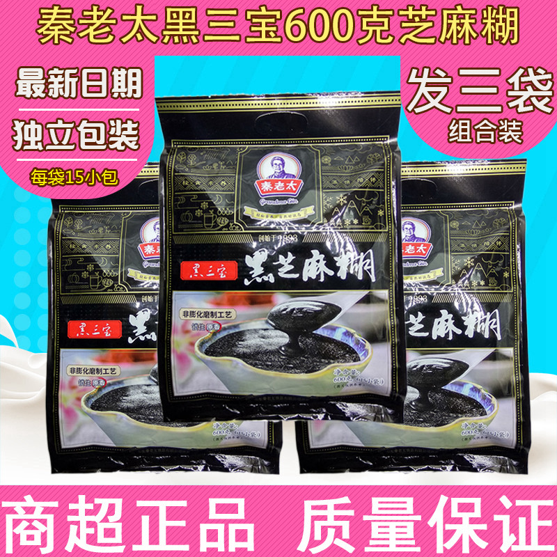 Qin Old Too Black Triple Treasure Black Sesame Burnt 600g Pregnant Woman Students Middle Aged Meal Nutritious Breakfast Hair Three Bags