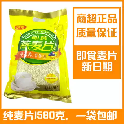 Oatmeal bagged 1580 grams of Esso original sugar-free children, middle-aged and elderly instant pure oatmeal