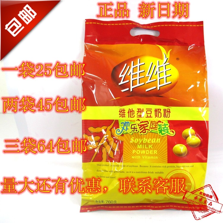 Vivi Soy Milk Powder 760 Happy Family Pack Nutritious Breakfast Soy Powder New Date 3 Bags New Date 