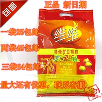 Vitamin Soy Milk Powder 760 Happy Family Fit Nutrition Breakfast Soy Powder New Date 3 Bags New Date