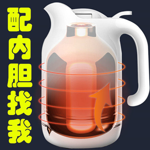 Simelo Germany schmeleglass liner SM4287 insulated bottle liner 1 5L home insulated pot bile 1 5 liters