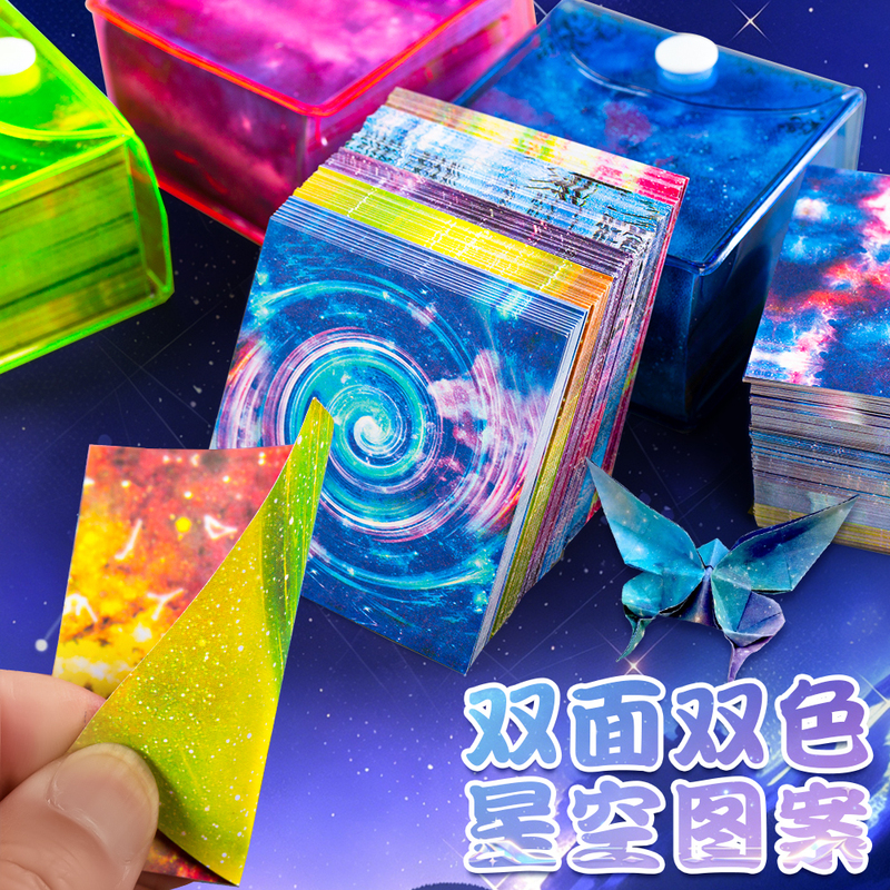 Starry Sky Paper, Square Origami Paper, Colored Paper, Handmade Paper, Card Paper, Elementary School Children's Constellation Origami, Space Paper