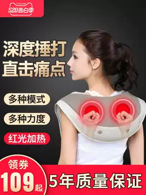 Knock knock music hammer Neck and shoulder massager Cervical spine shoulder cervical spine instrument kneading massage shawl beating shoulder and back beating back Electric