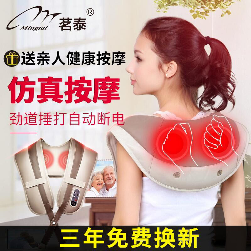 Shoulder Shoulder Peri-Shoulder Massager Instrument Shoulder Artifact Kneading Massage Shawl Back-Pounding Device Tapping Electric Hammer Neck Shoulder Movement