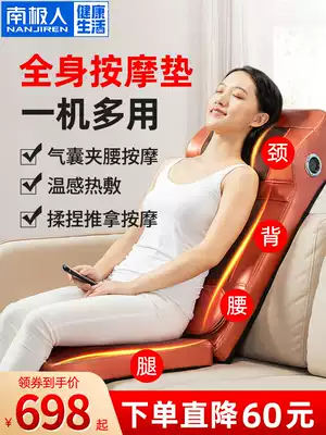 Antarctic massager, back, waist, cervical vertebra, multifunctional, whole body back pain artifact, household cushion, electric, lying flat