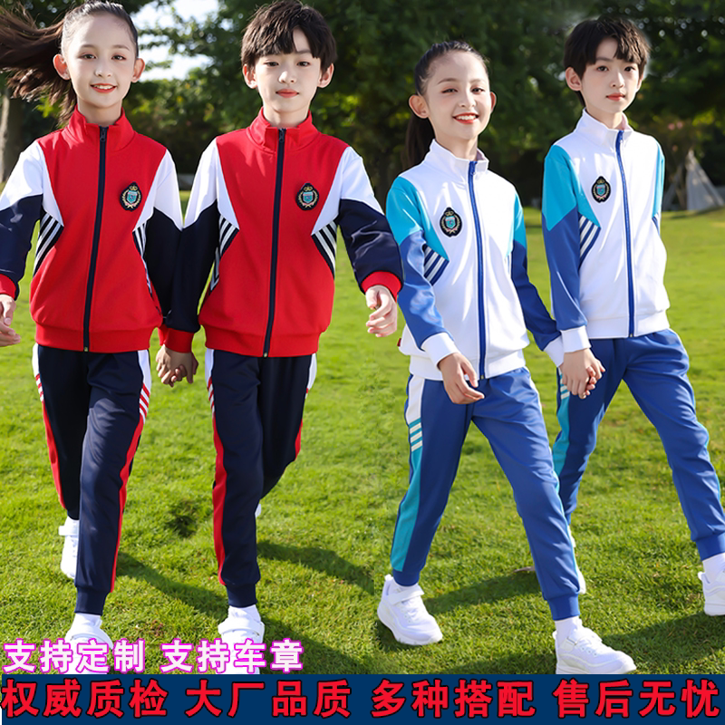 School uniform primary and middle school students class uniform kindergarten uniform children spring and autumn class uniform summer sports suit three-piece teacher