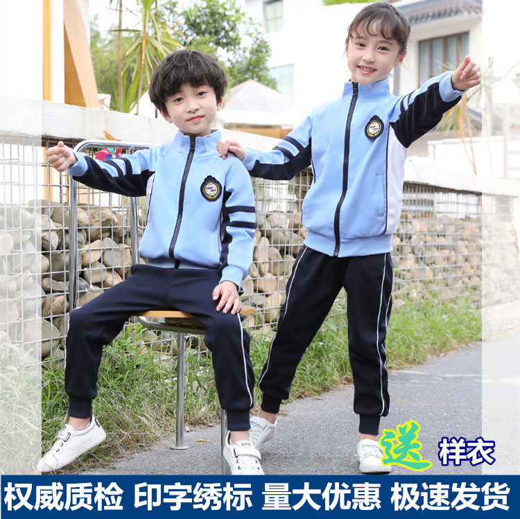 Kindergarten uniform spring and autumn school uniform sports meeting class uniform primary and secondary school students summer class uniform pure cotton three-piece suit customization