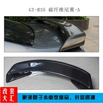 Suitable for GTR35 modified tail car carbon fiber products replacement lightweight fixed wing spoiler