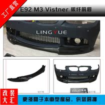 BMW E92 carbon fiber front lip M3 modified GTS front shovel chin lightweight spoiler small package