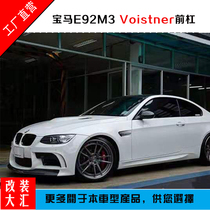 Suitable for BMW E92 big surround M3 modified Vorsteiner semi-carbon fiber replacement front bumper