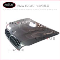 BMW X6 modified hood E70E71 carbon fiber hood opening hole high quality lightweight head cover