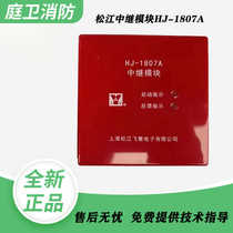 Shanghai Songjiang Yunan HJ-1807A multi-line module relay module fan water pump control module