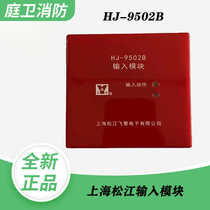 Input module Songjiang Yunan HJ-9502B original HJ-1750 monitoring module water flow module signal module