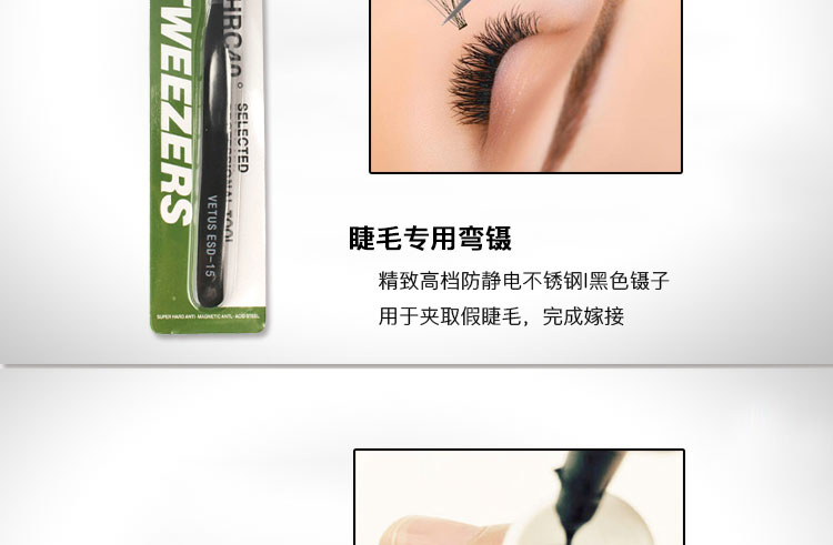 Novice riêng của đơn giản tóc ghép lông mi giả tool set mềm mại tự nhiên kéo dài beauty lông mi người mới bắt đầu keo dán mí mắt
