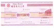 Recent Industrial and Commercial Bank of China Savings Travelers Checks of RMB 1000 (random number)