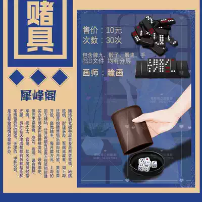 (Rhinoceros peak Pavilion)C Guangli painting Easy dimension flash art painting authorized material Dice dice cup hand props~Hitomi painting