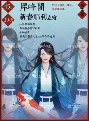 (Rhinoceros peak Pavilion)C light flash art NetEase game stand-up painting authorized ancient style male~moon do not know