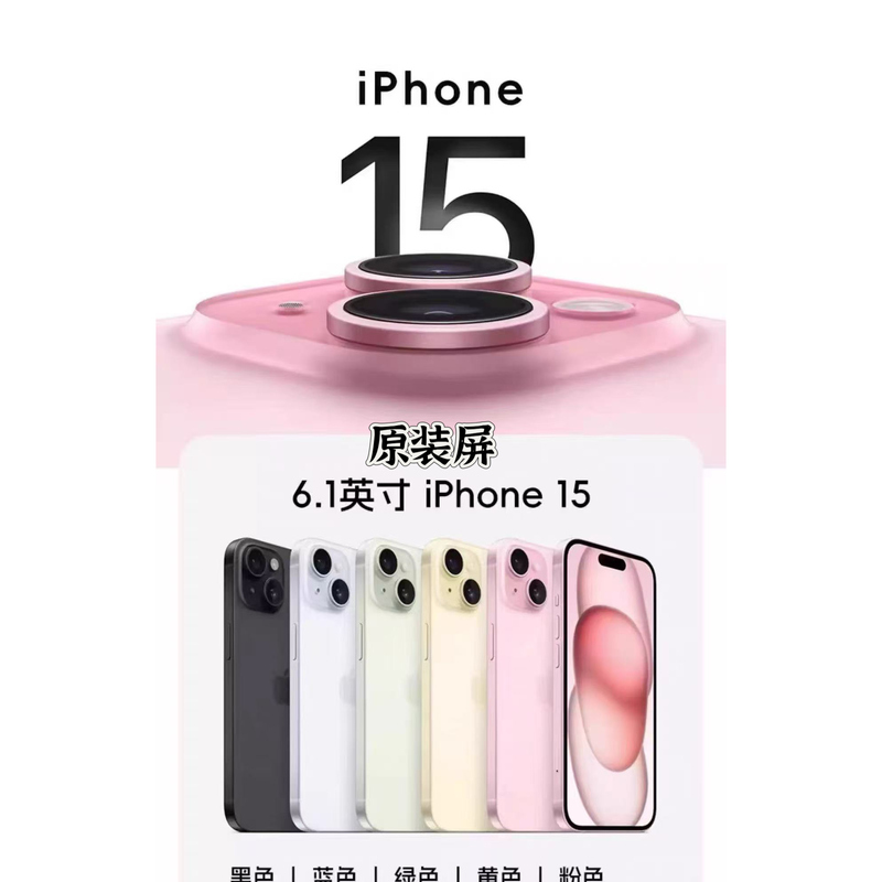 Apple iPhone 15/Iphone15Plus Dynamic Island Dual Sim Full Network 5g Phone