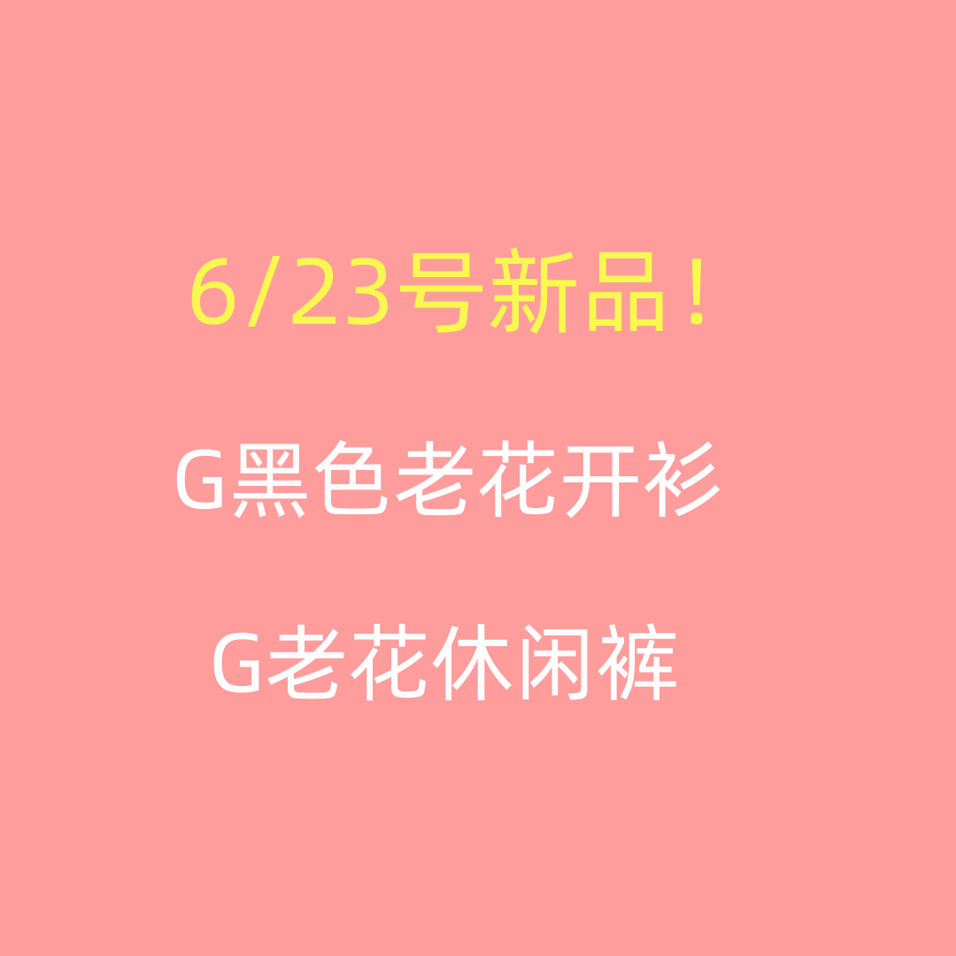 New Product on June 23Rd! Two Styles from g Brand! Black Jacquard Knit Cardigan with Monogram Print/Monogram Print Loose Casual Pants New Product on June 23Rd! Two Styles from g Brand! Black Jacquard Knit Cardigan with Monogram Print/Monogram Print Loose Casual Pants
