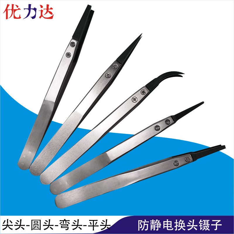 Exchangeable Head Tweezers Thicken High Strength Sophisticated Pointed Head Butt Head Head Elbow High Bomb Exchangeable Head Antistatic Tweezers