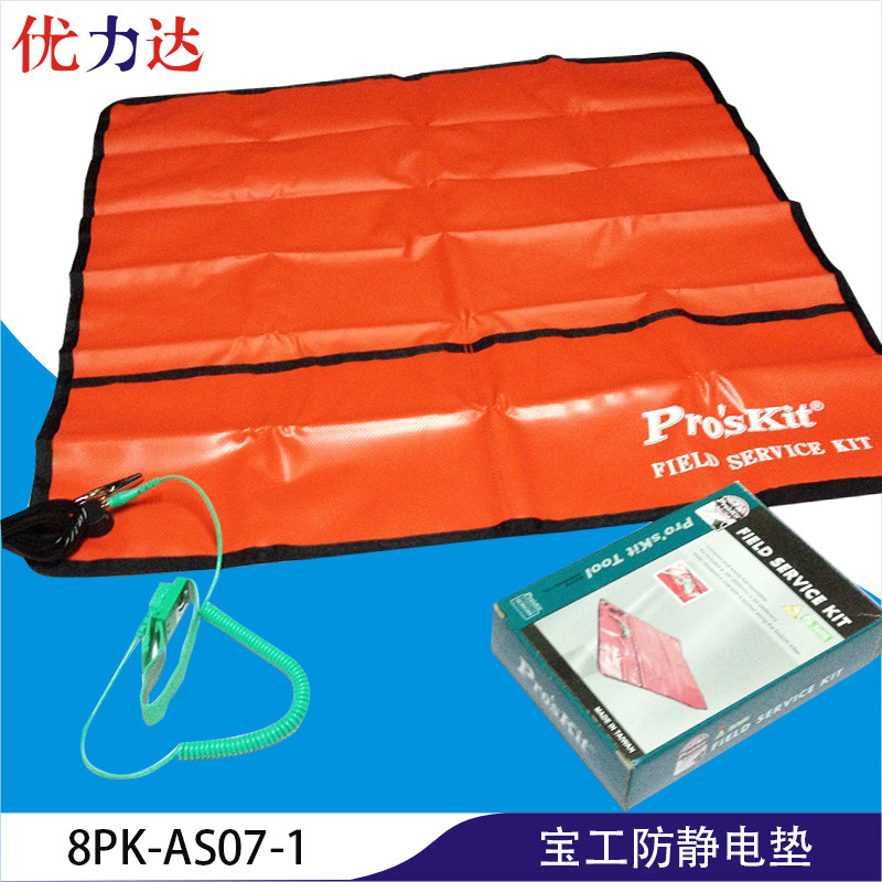 Anti-static Radio mat Taiwan's Baoworkers Proskit8PK-AS07-1 Carry-on Strap with bracelet to pick up the electrostatic mat of the grounding line