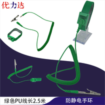 Antistatic Bracelet Green Wristband 2 5 m PU Line Industry Elimination of human electrostatic hand wristband Cable electrostatic ring