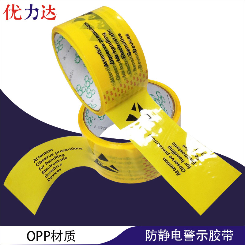 Anti-static warning tape OPP anti-static tape anti-static tape anti-static sticker floor tape wear resistant warning anti-static tape