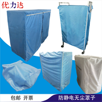 Anti-static cover shelf turnover car machine instrument cover processing custom dust cover anti-static cloth cover