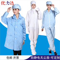 Antistatic clothes dust-free working clothes No dust room laboratory Electronic factory Multi-color male and female large-coat split Lido
